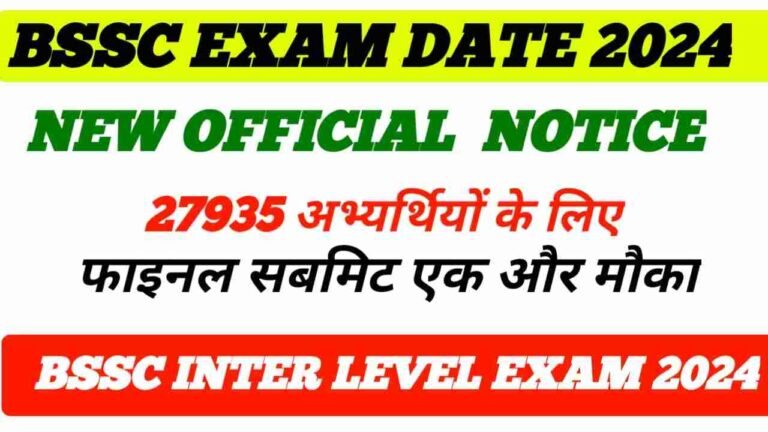 BSSC Interlevel Vacancy Exam Date 2024