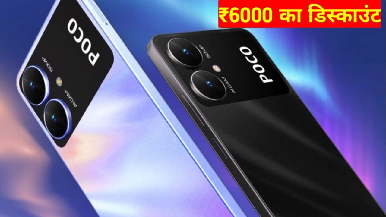 POCO M6 5G Discount Price