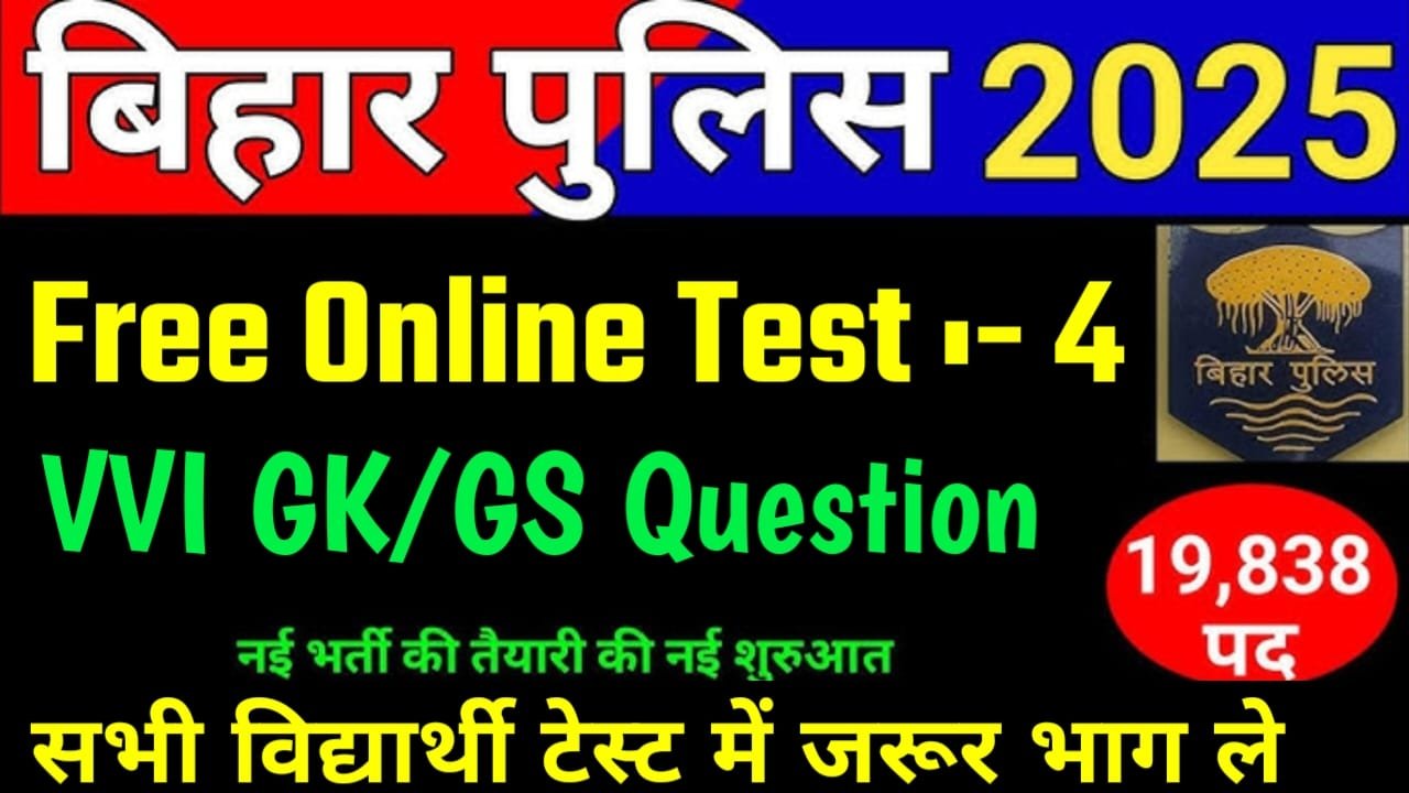 Bihar Police Mock Test Free 2025