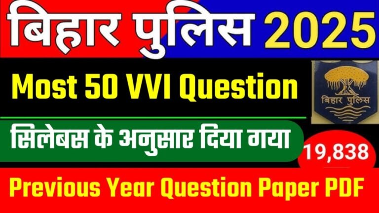 Bihar Police Most 50 VVI Question Paper 2025