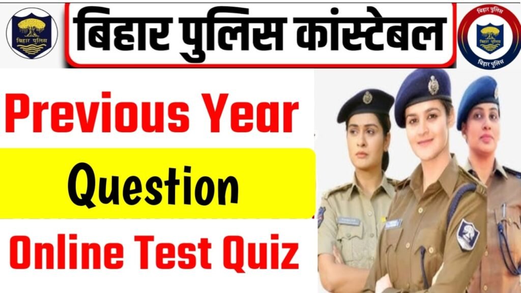 Bihar Police Practice Set 2025 Free Online Test
