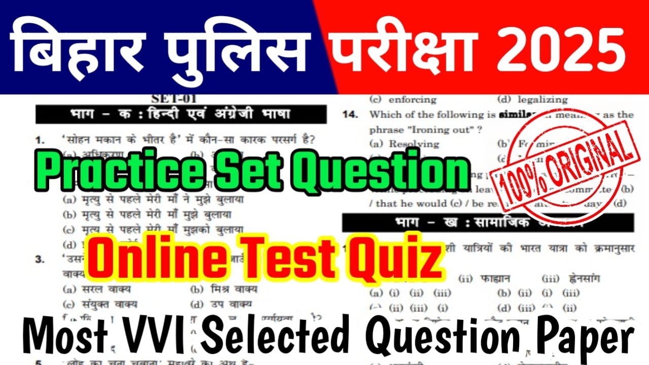 Bihar Police Practice Set Question Mock Test 2025