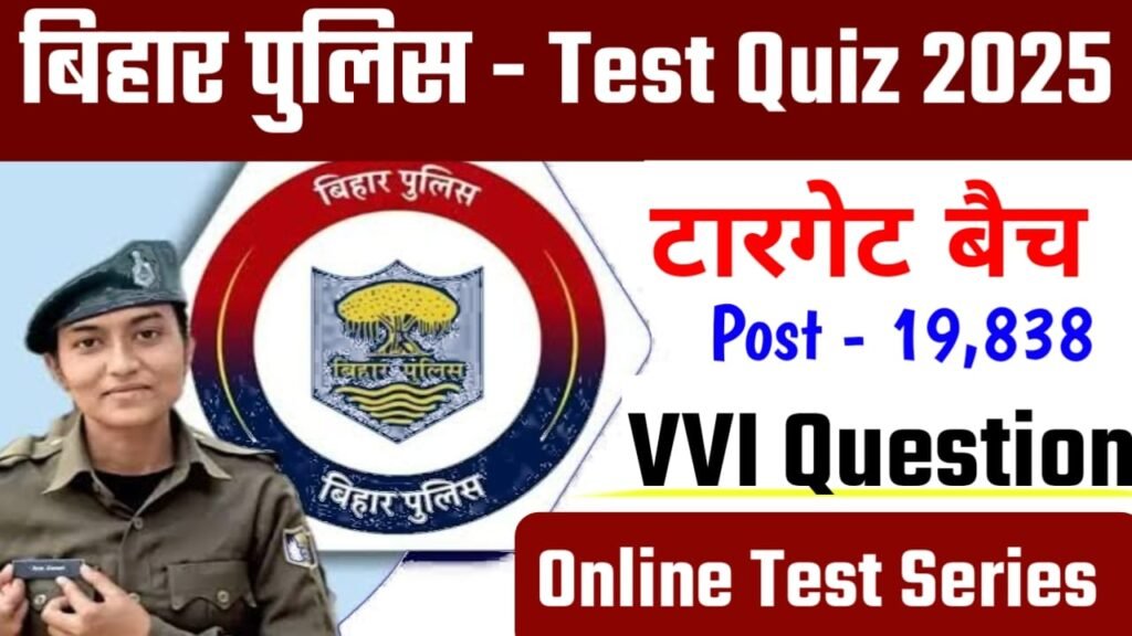 Bihar Police VVI GK/GS Question 2025 Test Quiz