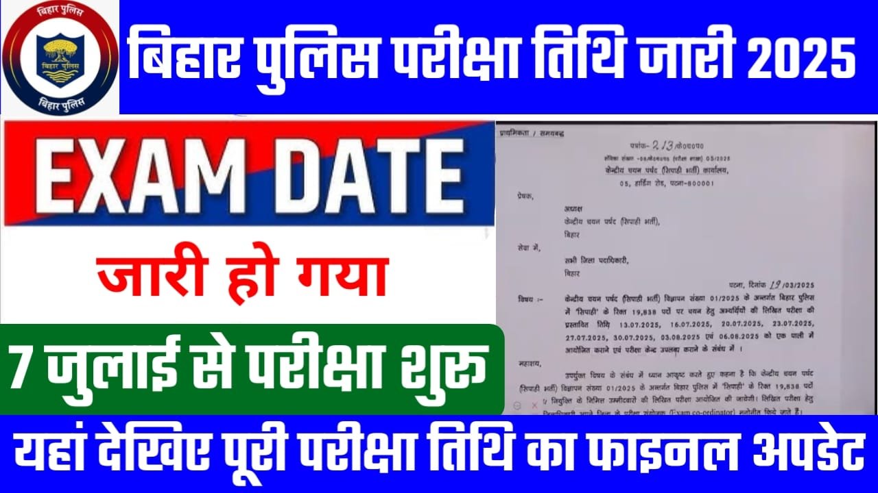 CSBC Bihar Police Constable Exam Date 2025