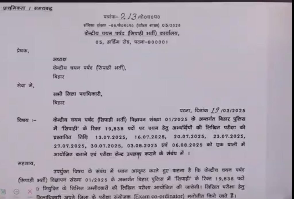 CSBC Bihar Police Constable Exam Date 2025
