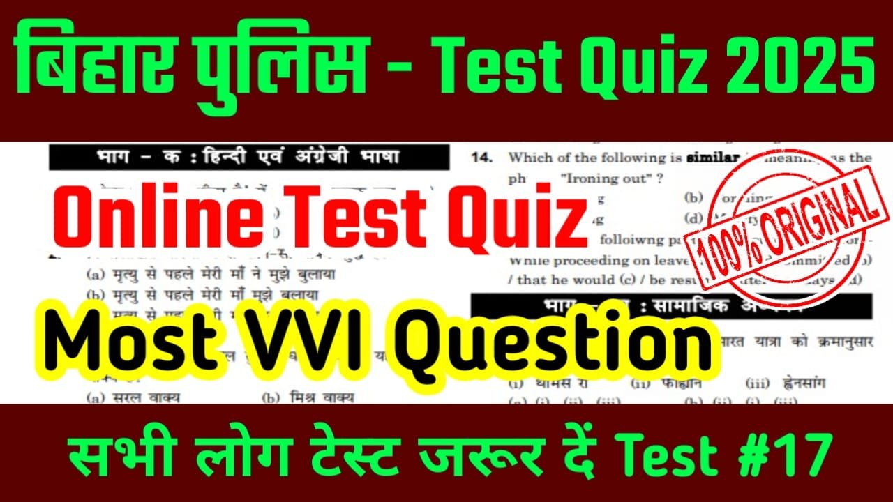 GK GS Question Ka Mock Test Bihar Police