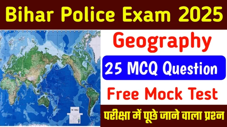 Bihar Police Geography Mock Test